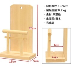  OFUDATATE 御札立て 幅15 奥行9 高さ23 コンパクトサイズ 御札立て 棚 タンス 置くだけ ご神札 神棚 スリム 収納 御神札 完成品 壁掛け 国産の画像