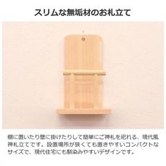  OFUDATATE 御札立て 幅15 奥行9 高さ23 コンパクトサイズ 御札立て 棚 タンス 置くだけ ご神札 神棚 スリム 収納 御神札 完成品 壁掛け 国産の画像