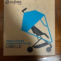 cybex サイベックス　
リベル2024年モデル　バンパー　レインカバー付きの画像