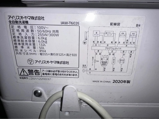 1052 20年洗濯機6kg(配送、設置)無料！！