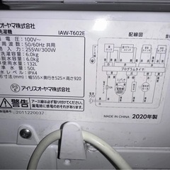 1052 20年洗濯機6kg(配送、設置)無料！！の画像