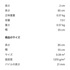 IKEAファーラグの画像