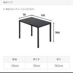 中古 ダイニングテーブルセットの画像