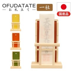 神棚 お札立て 一社 コンパクト 軽量 置き型 壁掛け 簡易神棚 小型 省スペース 御守り 御朱印帳 御札立て 神札立て 完成品 送料無料 OT-RE OT-GR OT-YEの画像