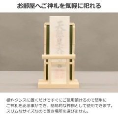 神棚 お札立て 一社 コンパクト 軽量 置き型 壁掛け 簡易神棚 小型 省スペース 御守り 御朱印帳 御札立て 神札立て 完成品 送料無料 OT-RE OT-GR OT-YEの画像