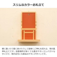 神棚 お札立て 一社 コンパクト 軽量 置き型 壁掛け 簡易神棚 小型 省スペース 御守り 御朱印帳 御札立て 神札立て 完成品 送料無料 OT-RE OT-GR OT-YEの画像