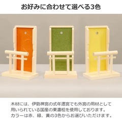 神棚 お札立て 一社 コンパクト 軽量 置き型 壁掛け 簡易神棚 小型 省スペース 御守り 御朱印帳 御札立て 神札立て 完成品 送料無料 OT-RE OT-GR OT-YEの画像