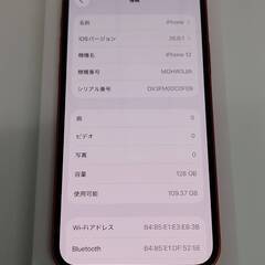 【SIMフリー】iPhone 12/A2402/128GB〈MGHW3J/A〉の画像