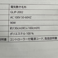 電気毛布❣️の画像