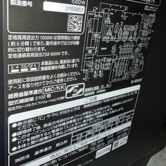 HITACHI おーぶんオーブンレンジの画像