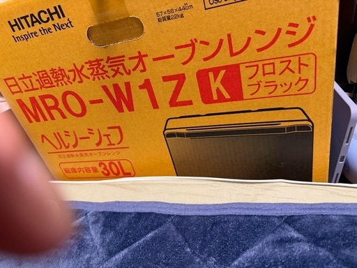 HITACHI早い者勝ち 受け渡し予定者けってい決定おーぶんオーブンレンジ