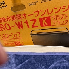 HITACHI おーぶんオーブンレンジの画像