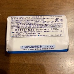花王　White 固形石鹸　85g １０個セットの画像
