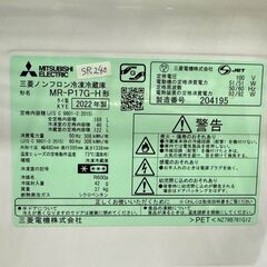 大阪送料無料★3か月保障付き★冷蔵庫★三菱★2ドア★2022年★MR-P17G-H★SR-240の画像
