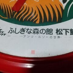 掛け時計  松下館     11月末迄の画像