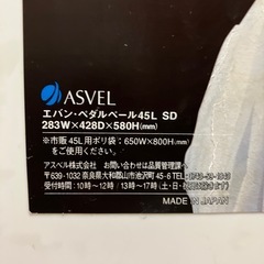 決定］ゴミ箱45L の画像