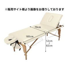 折りたたみリクライニングベッド（施術用・
木製・有孔）の画像