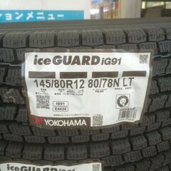 【取付可・新品・2025年製】145/80R12 ヨコハマ iG91 for VAN  4本（工賃別）の画像
