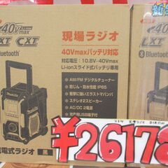 makita マキタ MR002GZB 充電ラジオ 新品 本体のみ 10.8V-40V対応 アダプタ付【ハンズクラフト宜野湾店】の画像