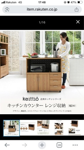 90幅キッチンカウンターレンジ収納 ケイッティオ(keittio) [FAP0030NABK]