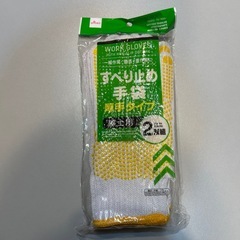 滑り止め手袋厚手タイプダイソー 2双組×9個セット(18組)  新品未使用の画像