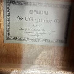 ミニクラシックギター ヤマハ CGJunior CS40J ⑨ ソフトケース付の画像