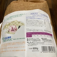 ★【エルモ】ドッグフード　オーガニック　5.4kg 5セットで成犬用　チキン　北九州店舗店頭販売のみの画像