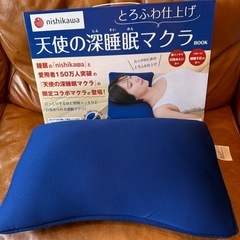【新品】nishikawa 高級枕の画像