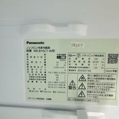 【高年式】大阪送料無料★3か月保障付き★冷蔵庫★パナソニック★2ドア★2024年★NR-B16C1-W★SR-257の画像