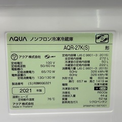 3ドア冷蔵庫　AQUA 272L 【トレファク東大阪店】の画像