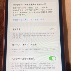 Apple iPhone XR 128GB コーラル SIMフリー 本体のみ の画像