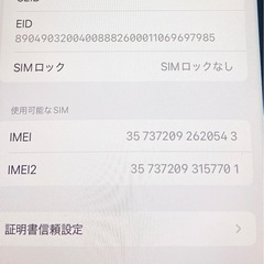 Apple iPhone XR 128GB コーラル SIMフリー 本体のみ の画像