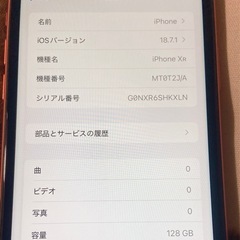 Apple iPhone XR 128GB コーラル SIMフリー 本体のみ の画像