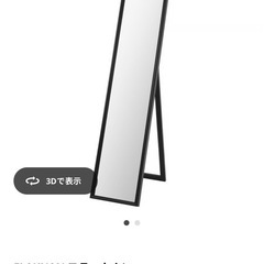 IKEA 鏡 姿見FLAKNAN フラークナンの画像