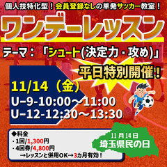 11/14(金)埼玉県民の日特別開催！キッズゲームズ！の画像