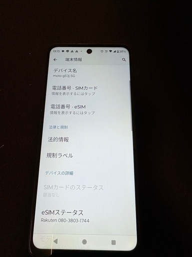 携帯電話/スマホ Motorola g53j 5g