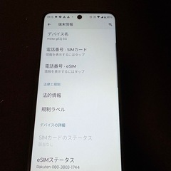 Motorola g53j 5gの画像