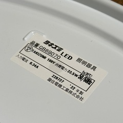 LEDシーリングライト8畳用の画像