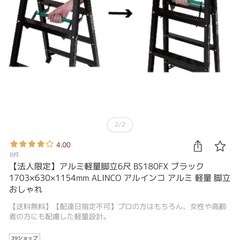 アルインコ　アルミ軽量脚立　4.5.6尺　まとめ売り5本の画像