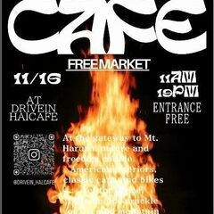 【ドライブイン ハルカフェ】フリーマーケット