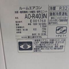 富士通エアコンAS−R403N-W １４畳　２３年製の画像
