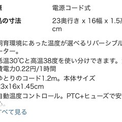 ペットヒーターの画像