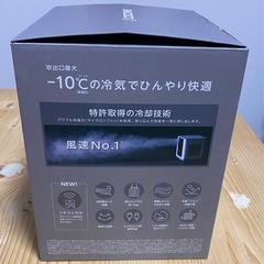 ここひえ 2025年最新 R7 COCOHIE 小型クーラー 最大-10℃の画像