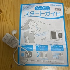 ここひえ 2025年最新 R7 COCOHIE 小型クーラー 最大-10℃の画像