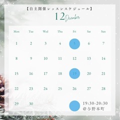 【12/5(金)】【12/19(金)】アロマヨガの画像