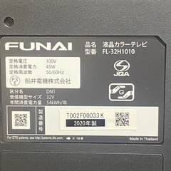 ◎　TV FUNAI フナイ　32インチ　FL-32H1010 リモコンあり　2020年製　動作確認済みの画像