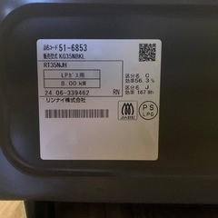 ✅リンナイ ガスコンロ✅ ✅RT35NJH✅の画像