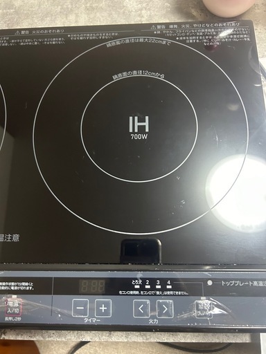 IHコンロ