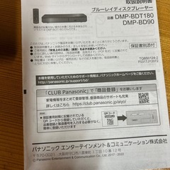 Panasonicブルーレイディスクプレイヤーの画像