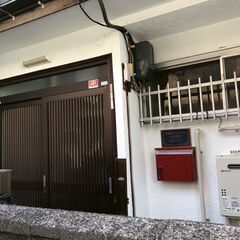 【リフォーム工事済、京都地下鉄徒歩圏、一戸建て】「羊燈館プ…